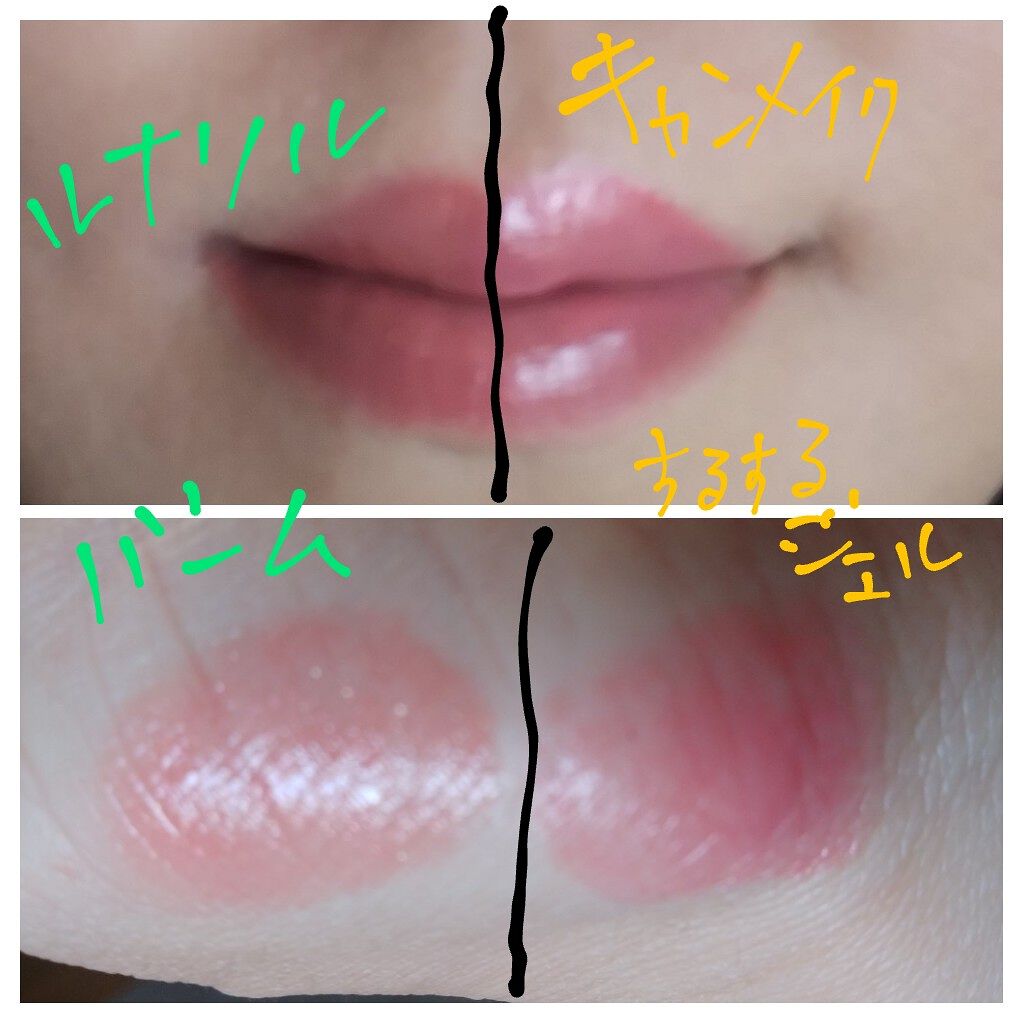 リップ&チーク ジェル/キャンメイク/ジェル・クリームチークを使ったクチコミ(2枚目)