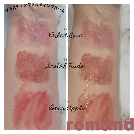 グラスティングメルティングバーム/rom&nd/リップバームを使ったクチコミ(2枚目)