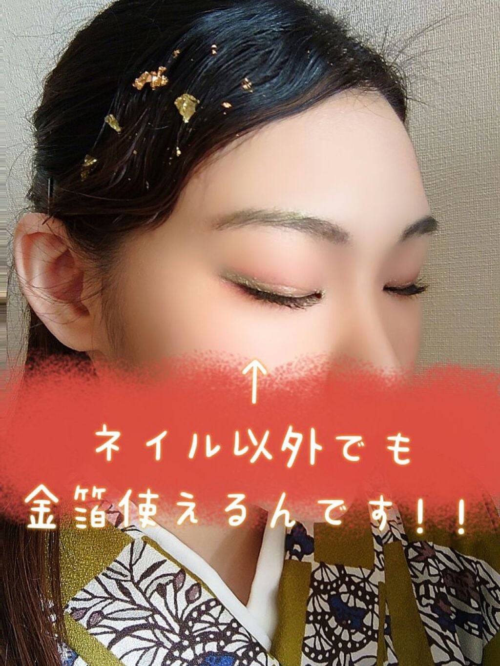 ネイルホイル/セリア/ネイルシールを使ったクチコミ(1枚目)