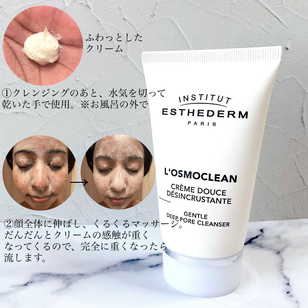 オスモクリーン/エステダム/洗顔フォームを使ったクチコミ（3枚目）