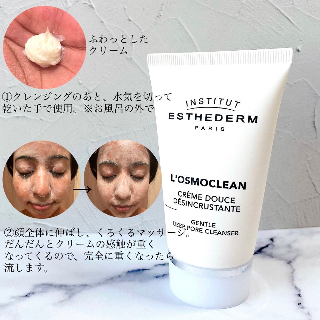 オスモクリーン/エステダム/洗顔フォームを使ったクチコミ(3枚目)