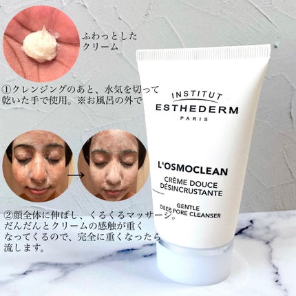 オスモクリーン/エステダム/洗顔フォームを使ったクチコミ(3枚目)