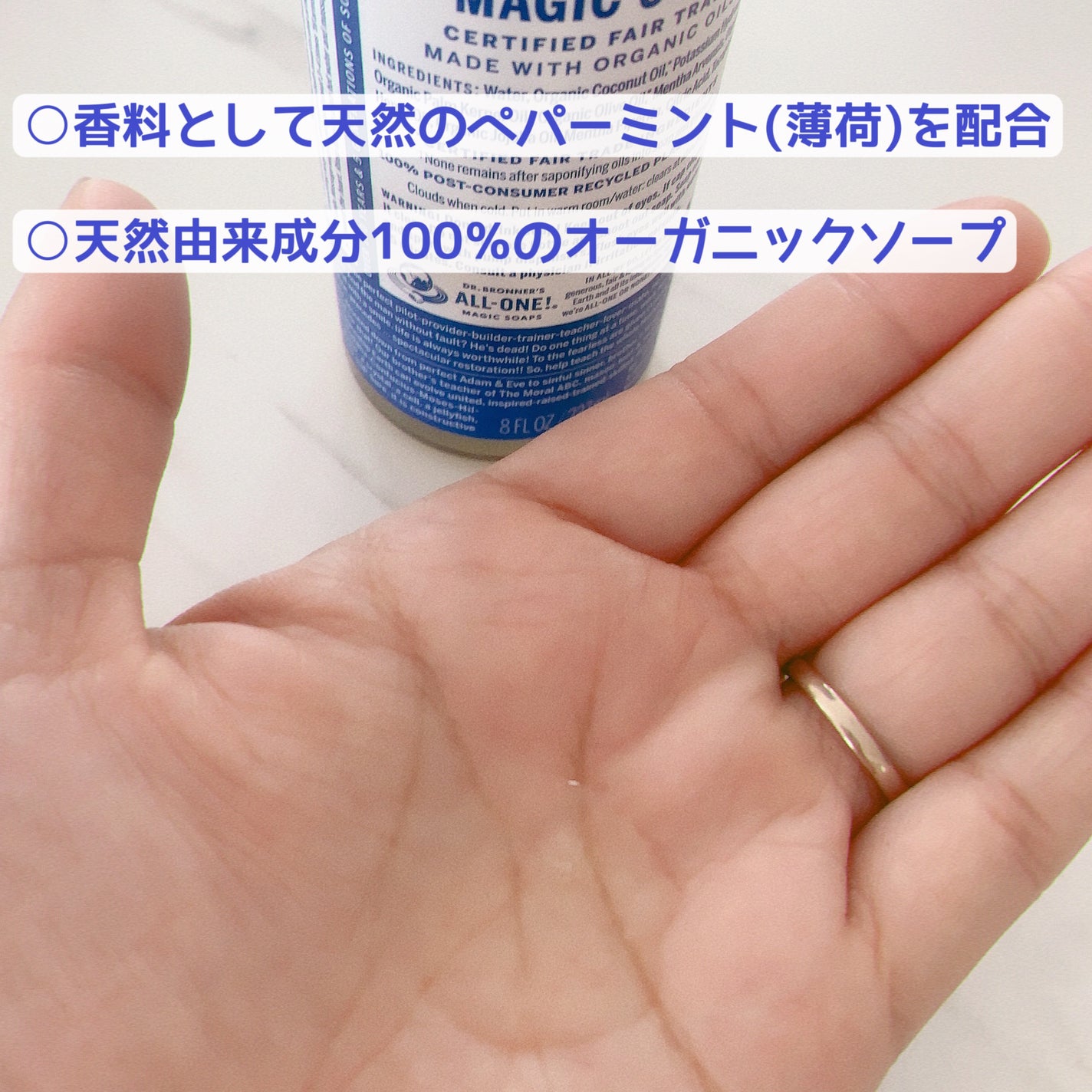 マジックソープ ペパーミント/ドクターブロナー/ボディソープを使ったクチコミ(3枚目)