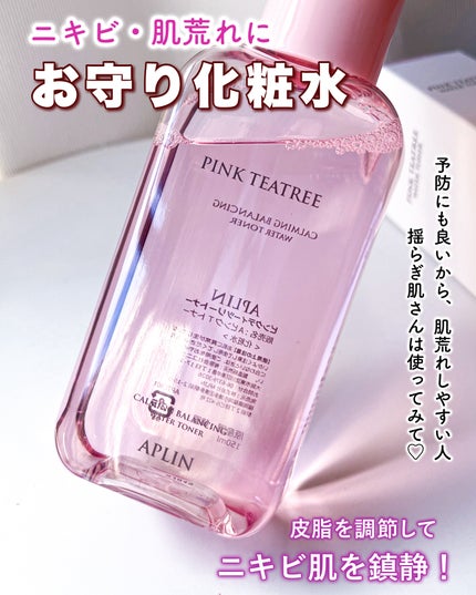 ピンクティーツリートナー/APLIN/化粧水を使ったクチコミ(1枚目)