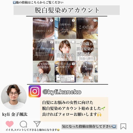 金子颯汰 on LIPS 「ナチュラルなシルエットのボブスタイルが実は1番スタイリングが楽..」(6枚目)