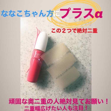 アイテープ（絆創膏タイプ、レギュラー、７０枚）/DAISO/二重まぶた用アイテムを使ったクチコミ（1枚目）