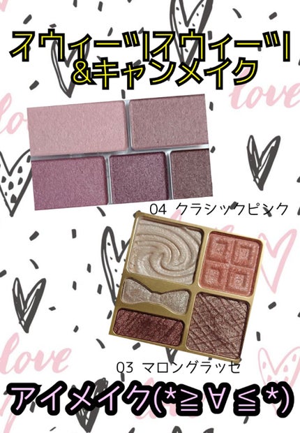 パーフェクトマルチアイズ/キャンメイク/アイシャドウパレットを使ったクチコミ(1枚目)