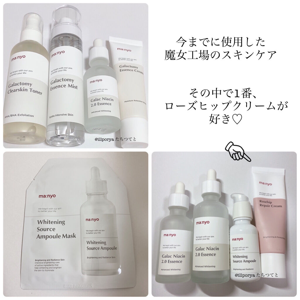 ローズヒップクリーム/manyo/フェイスクリームを使ったクチコミ（3枚目）