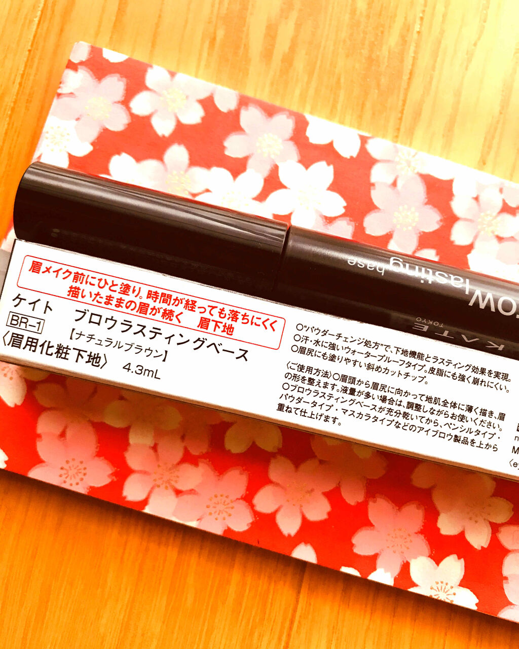 ブロウラスティングベース/KATE/その他アイブロウを使ったクチコミ（2枚目）