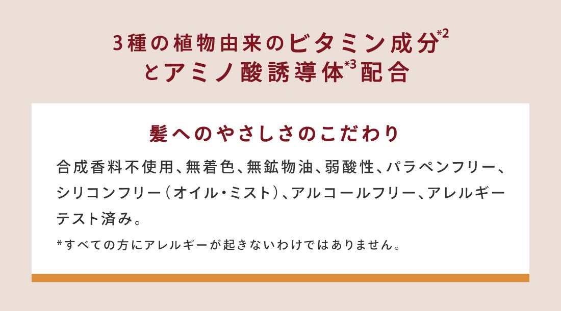 「無印」で次に来るのは”ヘアケア”!成分も見た目も◎要注目の新作3選の画像