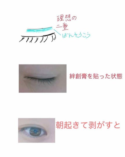 防水透明バン/DAISO/その他を使ったクチコミ(4枚目)