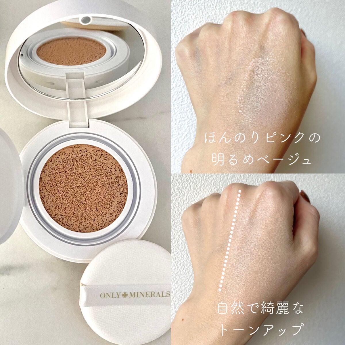 ããã©ã«ããŒã³ã¢ããã¯ãã·ã§ã³BB /ONLY MINERALS/ã¯ãã·ã§ã³ãã¡ã³ããŒã·ã§ã³ã䜿ã£ãã¯ãã³ãïŒ4æç®ïŒ