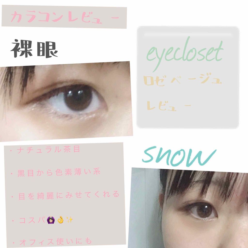 eye closet 1DAY/EYE CLOSET/ワンデー(1DAY)カラコンを使ったクチコミ(1枚目)