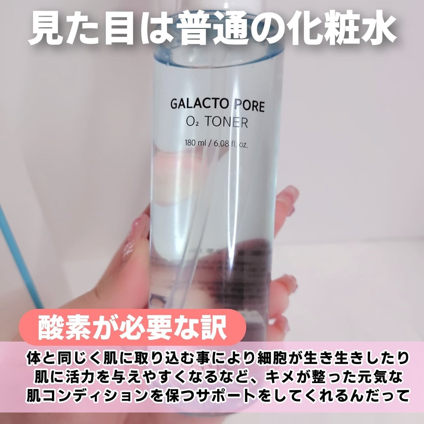 サミュ ガラクトポア オーツートナー/SAM'U/化粧水を使ったクチコミ(3枚目)