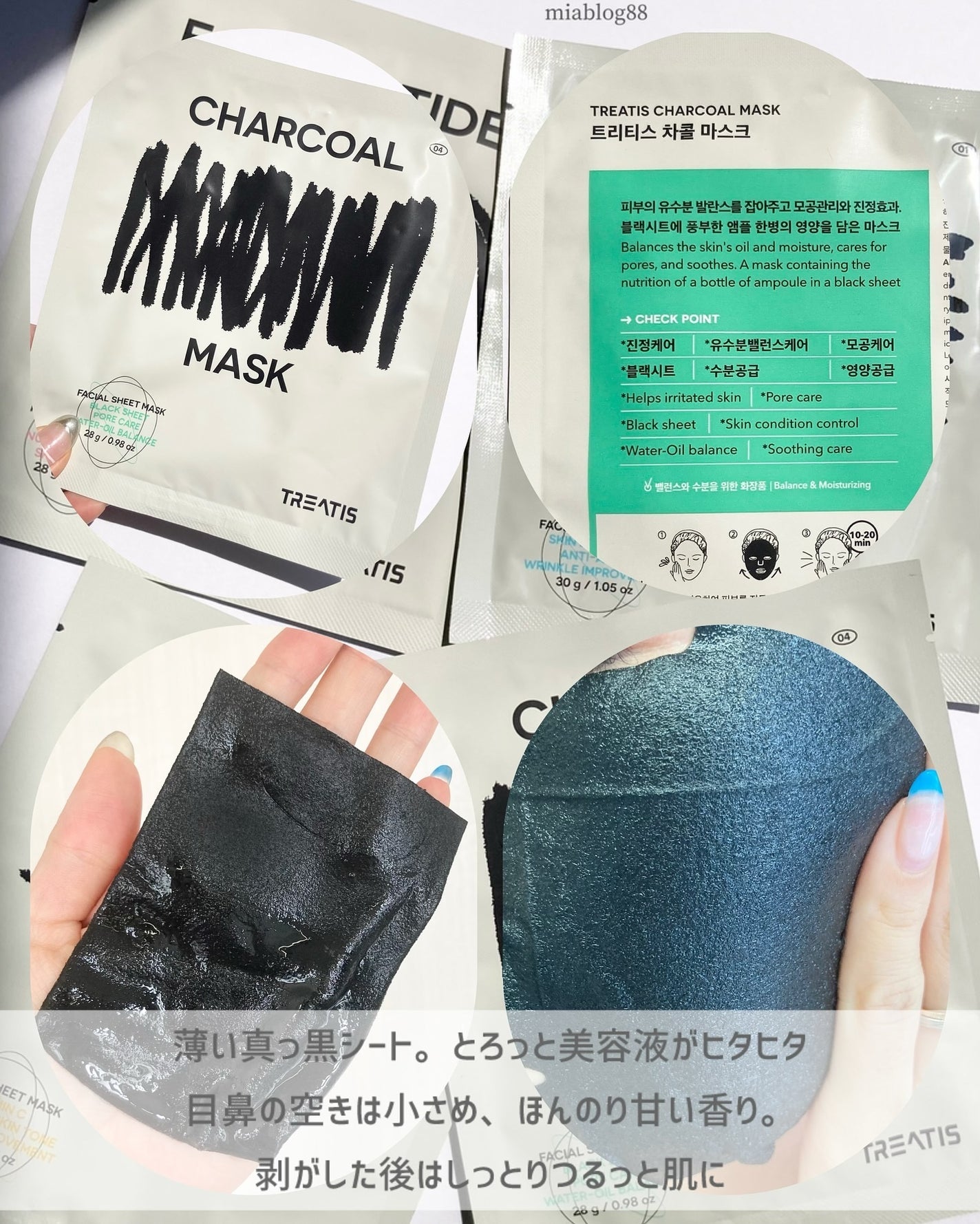 ブライトニングマスク/TREATIS/シートマスク・パックを使ったクチコミ(5枚目)