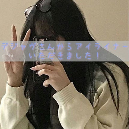 「密着アイライナー」ショート筆リキッド/デジャヴュ/リキッドアイライナーを使ったクチコミ(1枚目)