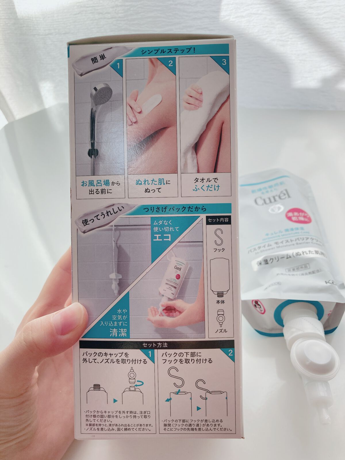 バスタイム モイストバリアクリーム/キュレル/ボディクリームを使ったクチコミ（3枚目）