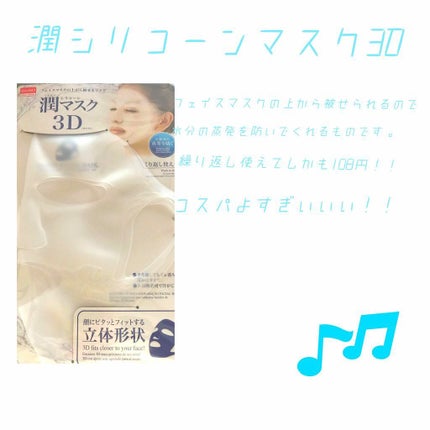 D濃密美容液 ヒアルロン酸/DAISO/美容液を使ったクチコミ(4枚目)