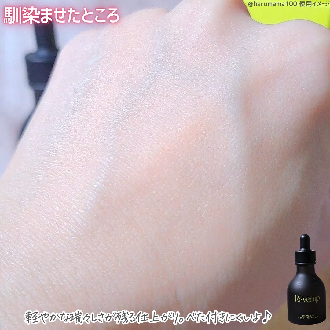 リマージ糸リフティングアンプル/REVENIP/美容液を使ったクチコミ(4枚目)