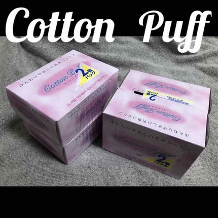 V.SNOW.B on LIPS 「☆コットンパフ2個セットで安いなぁと思い昔っから使っているコッ..」(1枚目)