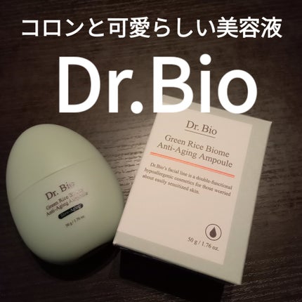 緑米バイオーム™トーンアップツヤアンプル/Dr.Bio/美容液を使ったクチコミ(1枚目)
