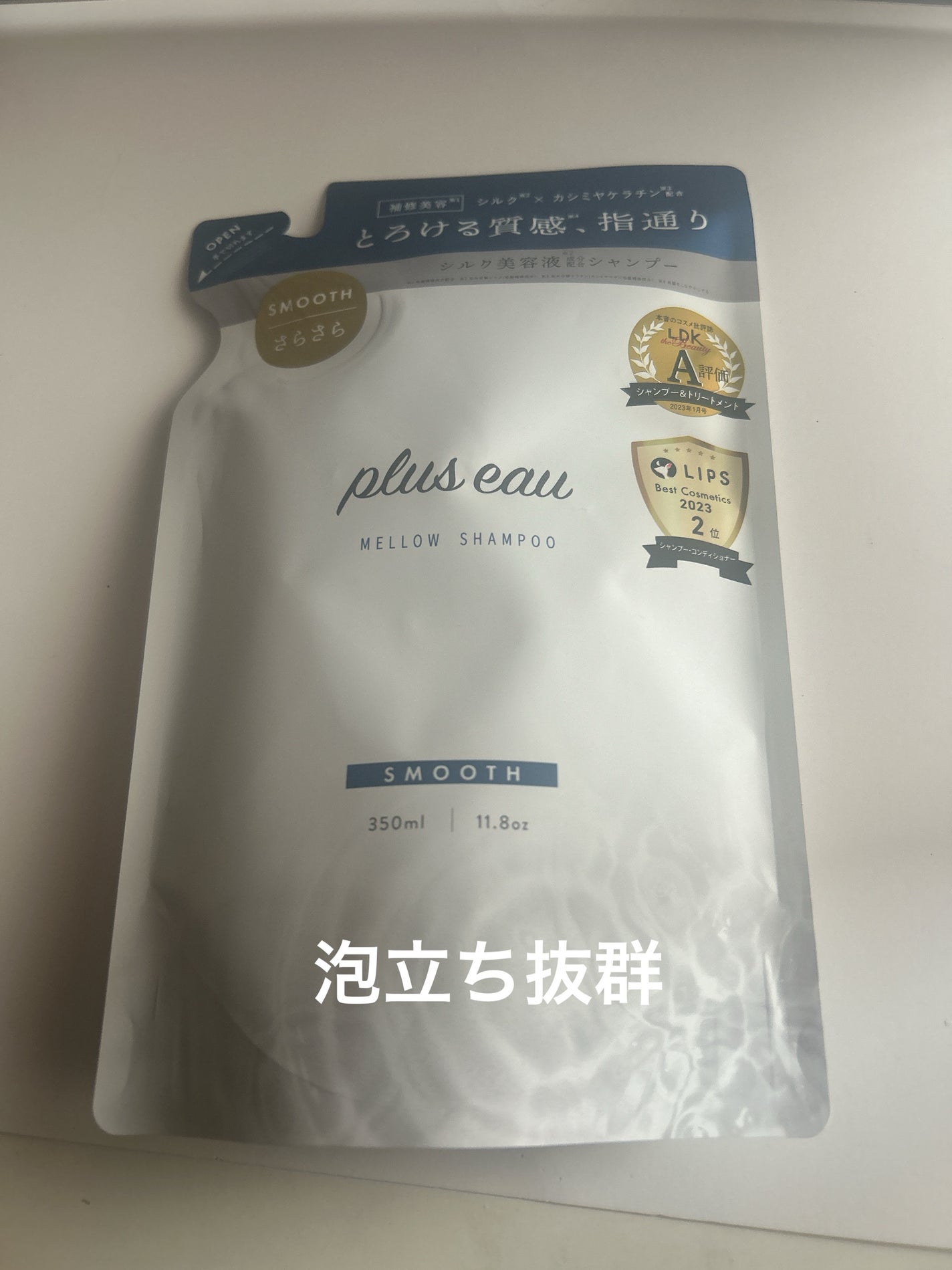 メロウシャンプー/メロウトリートメント/plus eau/市販シャンプーを使ったクチコミ(2枚目)