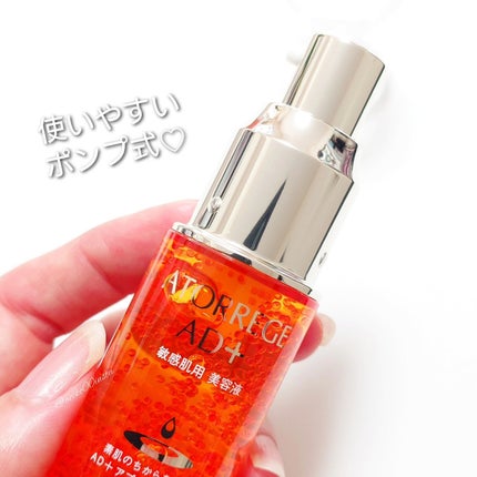 アスタリライズV3エッセンス/アトレージュ AD+/美容液を使ったクチコミ(4枚目)