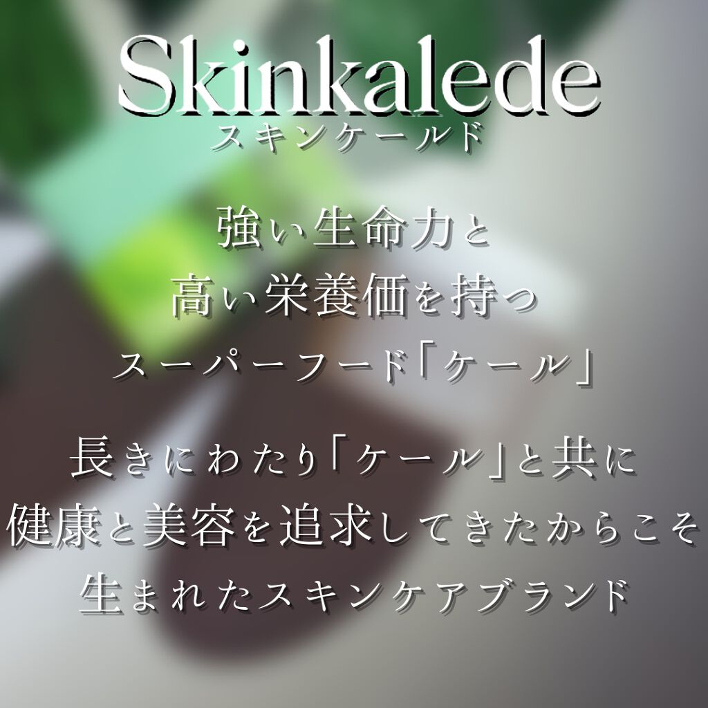 リバイタライジング濃密ジェル/スキンケールド/オールインワン化粧品を使ったクチコミ（2枚目）