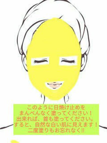 トーンアップUV エッセンス/サンカット®/日焼け止めローションを使ったクチコミ(3枚目)