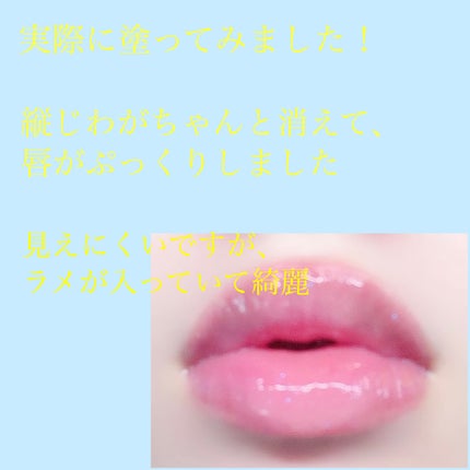 ガラスプランパー/CipiCipi/リッププランパーを使ったクチコミ(2枚目)