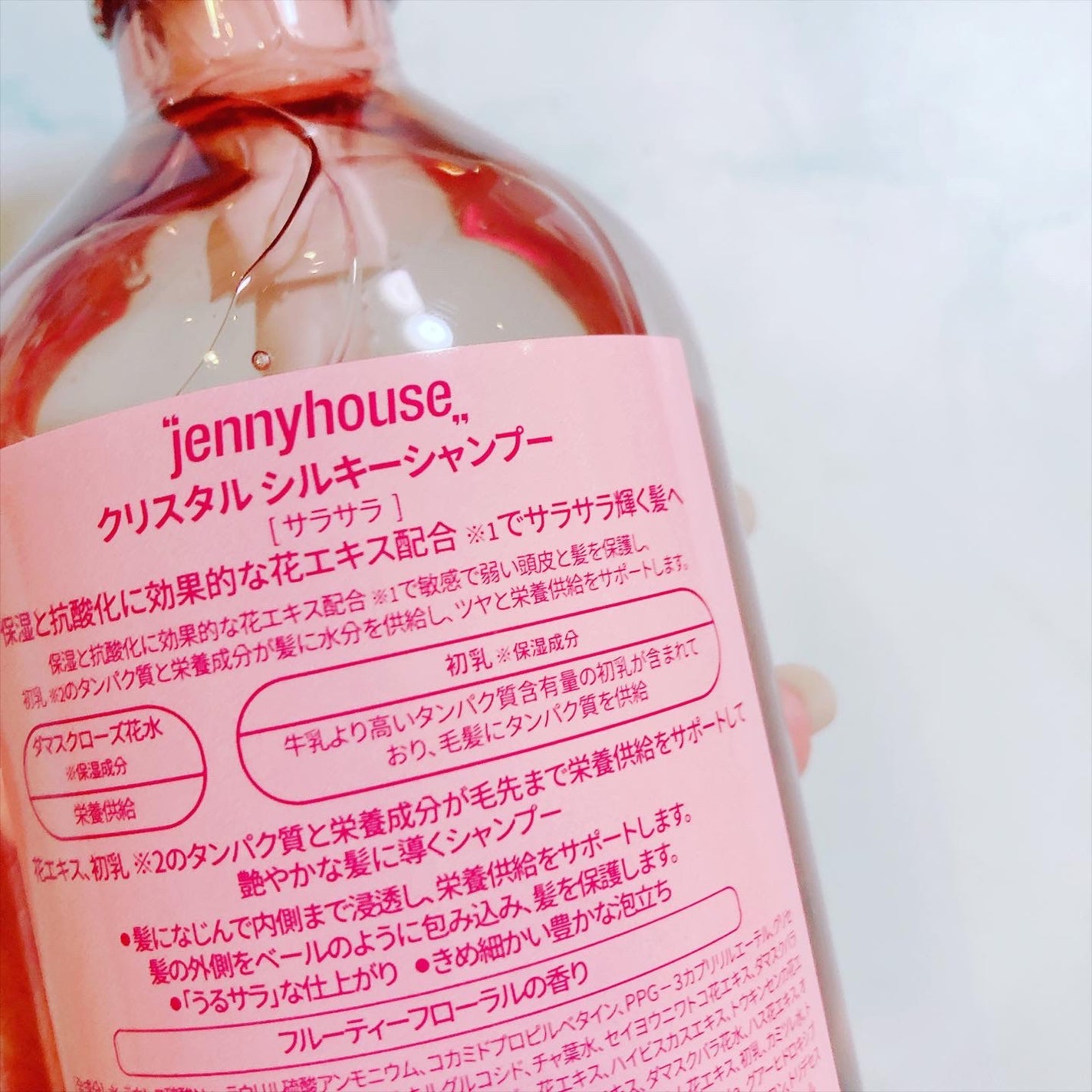 クリスタル シルキー シャンプー/トリートメント<サラサラ>/jenny house/シャンプー・コンディショナーを使ったクチコミ(3枚目)