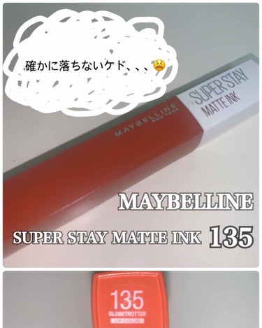 SPステイ マットインク/MAYBELLINE NEW YORK/口紅を使ったクチコミ（1枚目）