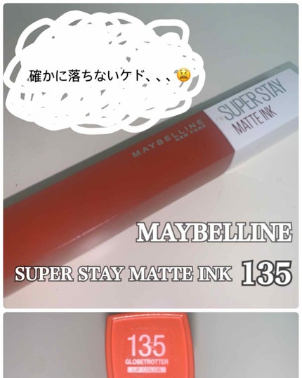 SPステイ マットインク/MAYBELLINE NEW YORK/口紅を使ったクチコミ(1枚目)