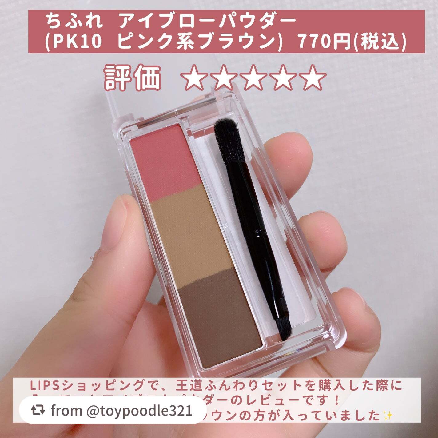 アイブロー パウダー/ちふれ/パウダーアイブロウを使ったクチコミ(2枚目)