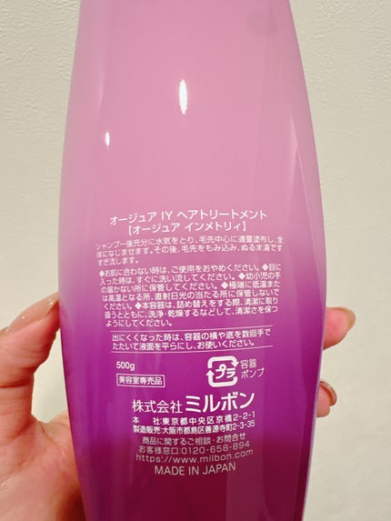 インメトリィ シャンプー 500mL / オージュア(Aujua) | LIPS インメトリィ シャンプー 500mL / オージュア(Aujua) | LIPS