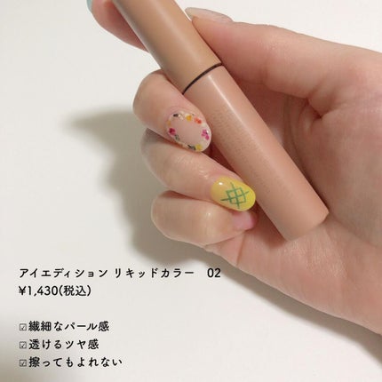 エテュセ アイエディション (マスカラベース)/ettusais/マスカラ下地を使ったクチコミ(4枚目)