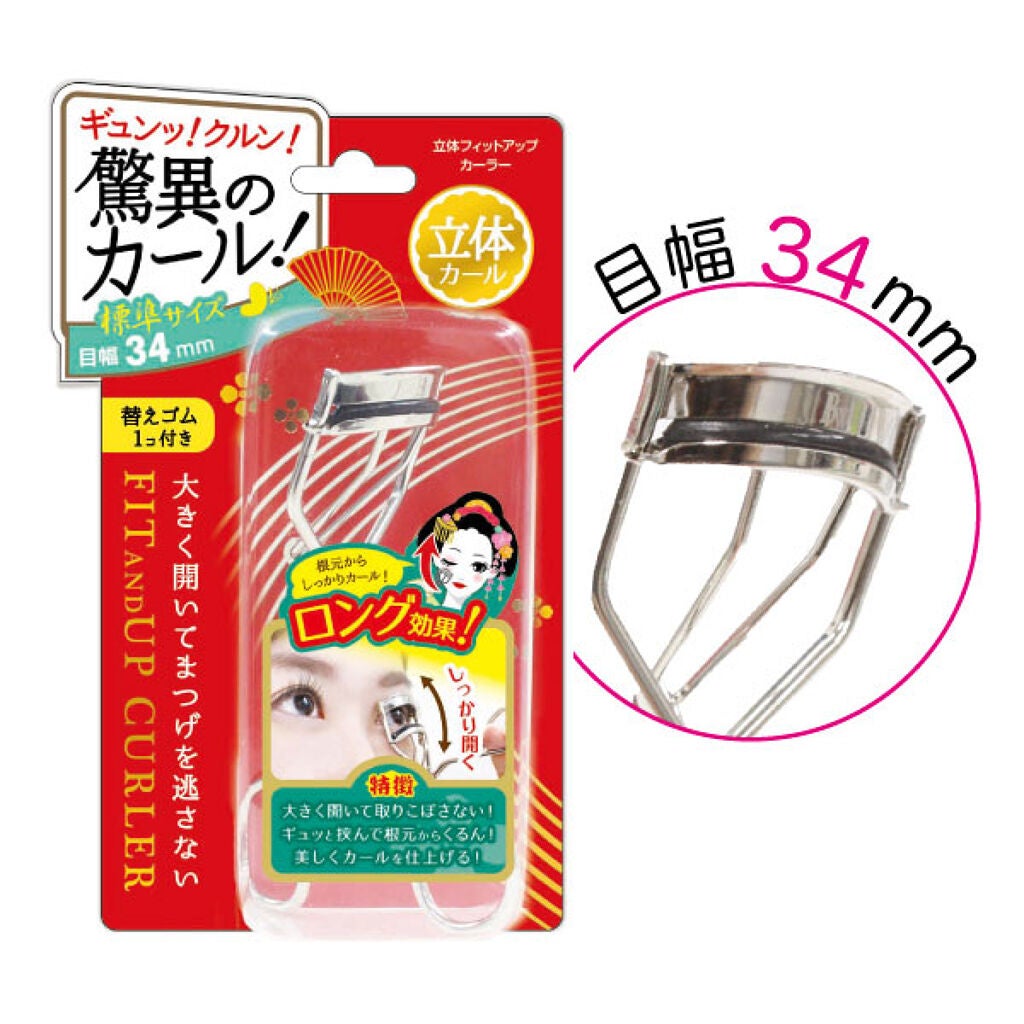 立体フィットアップカーラー ビューティーワールド