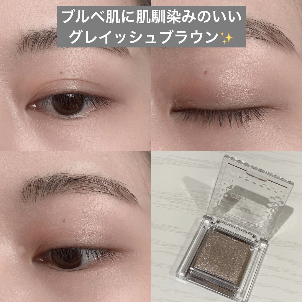 シングルカラーアイシャドウ/CEZANNE/単色アイシャドウを使ったクチコミ（2枚目）