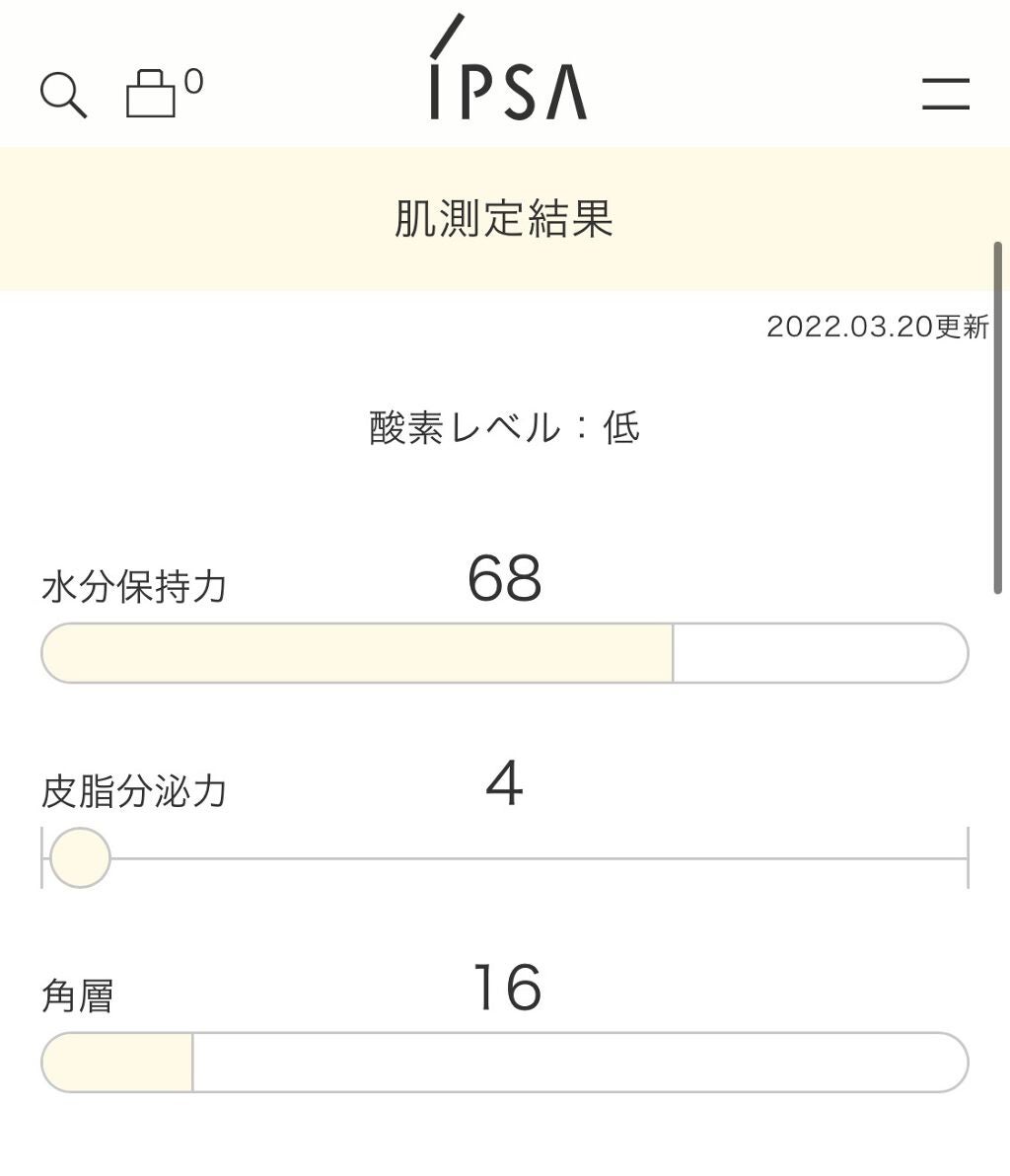 ザ・タイムR アクア/IPSA/化粧水を使ったクチコミ(2枚目)