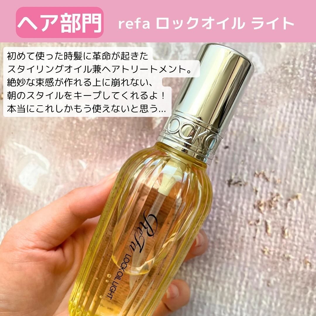 ロックオイル/ReFa/ヘアオイルを使ったクチコミ(4枚目)
