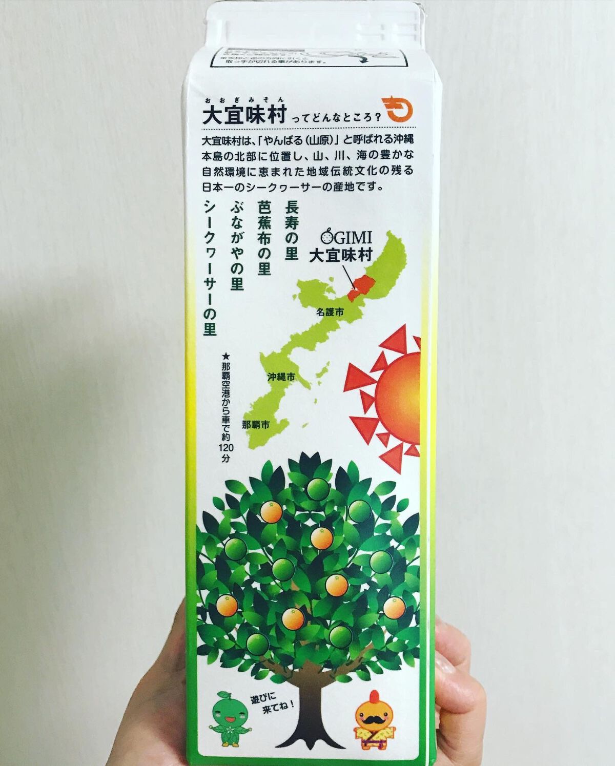 シークヮーサー酢 SKS+S/わーけーまちや/その他飲むお酢を使ったクチコミ(4枚目)