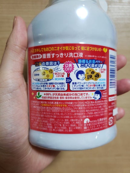 重曹すっきり洗口液/歯磨撫子/マウスウォッシュ・スプレーを使ったクチコミ(2枚目)