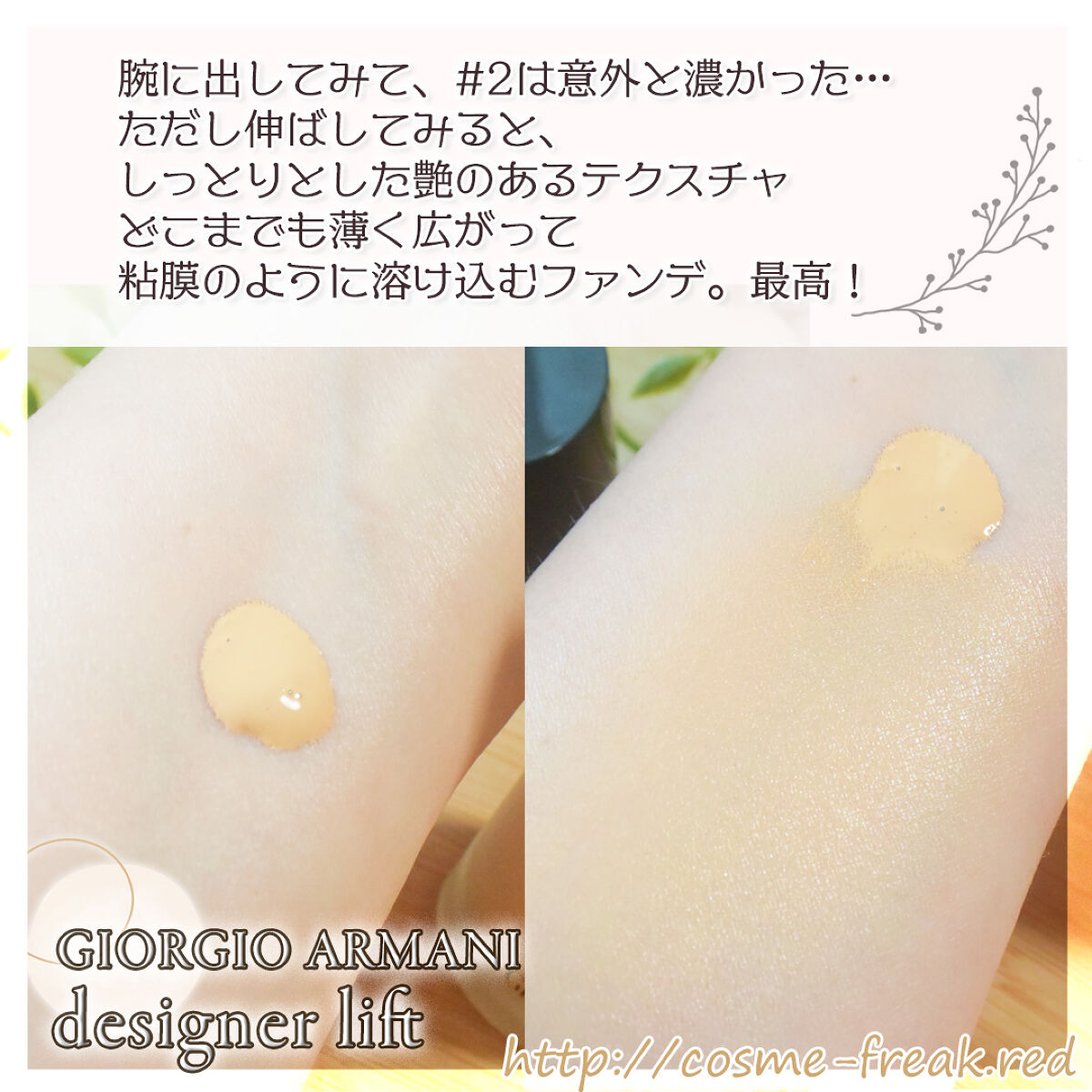 を使ったクチコミ（1枚目）