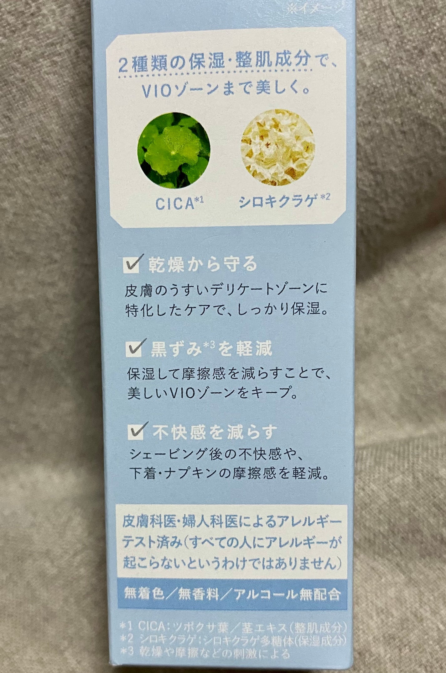 サロンプラス V.I.O 濃密泡セラム/サロンプラス/デリケートゾーンケアを使ったクチコミ(2枚目)