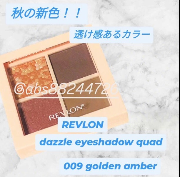 レブロン ダズル アイシャドウ クアッド/REVLON/アイシャドウパレットを使ったクチコミ(1枚目)