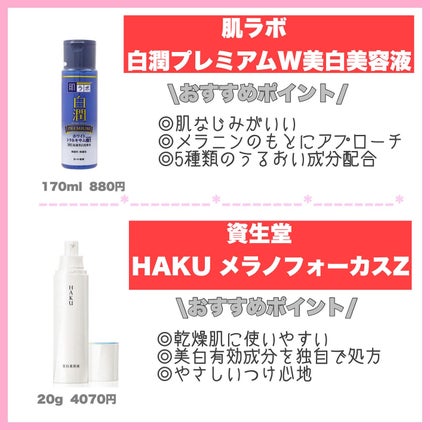 yuki on LIPS 「そんな今日は、美白美容液をご紹介致します✨美白になりたいですよ..」(4枚目)