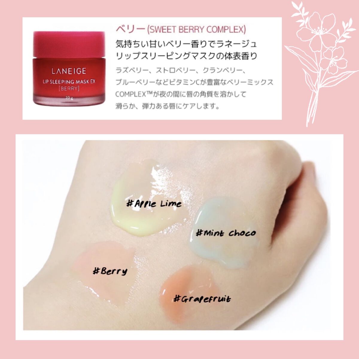 リップスリーピングマスク/LANEIGE/リップバームを使ったクチコミ（2枚目）