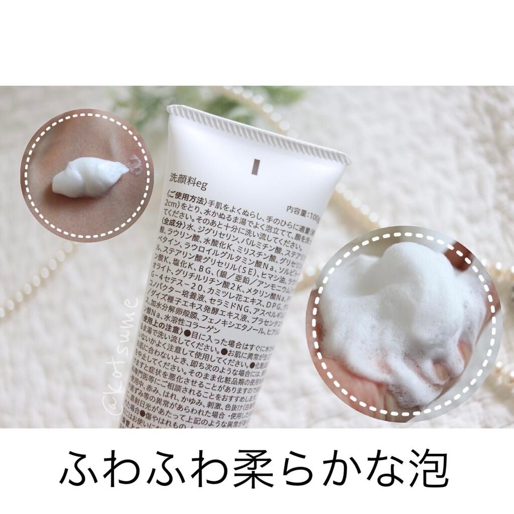 卵屋さんのしっとり洗顔 TSURUTAMA/TSURUTAMA/洗顔フォームを使ったクチコミ(2枚目)