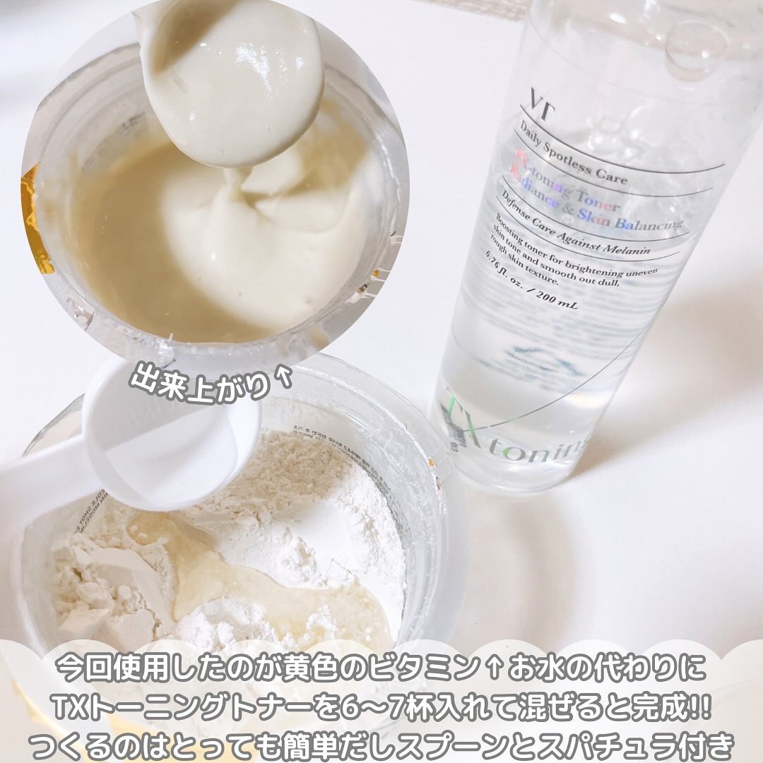 リードルショットEX コラーゲンモデリングパック/VT/シートマスク・パックを使ったクチコミ（3枚目）