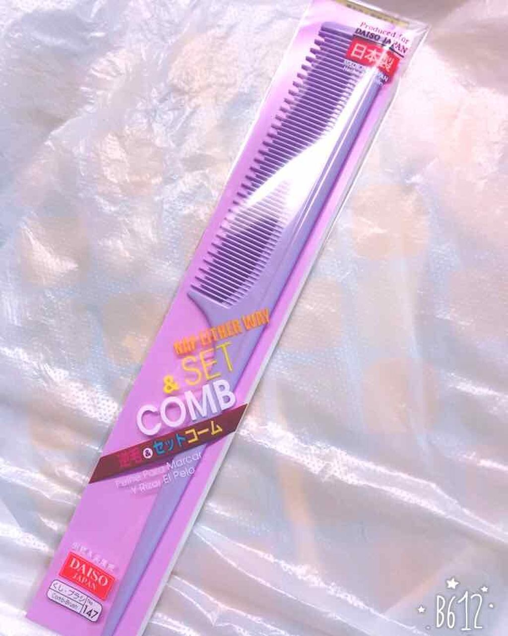 逆毛&セットコーム/DAISO/ヘアコームを使ったクチコミ(1枚目)